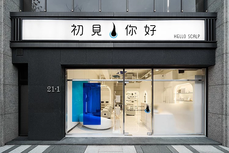 頭皮養護SPA推薦7:初見.你好專業頭皮養護中心