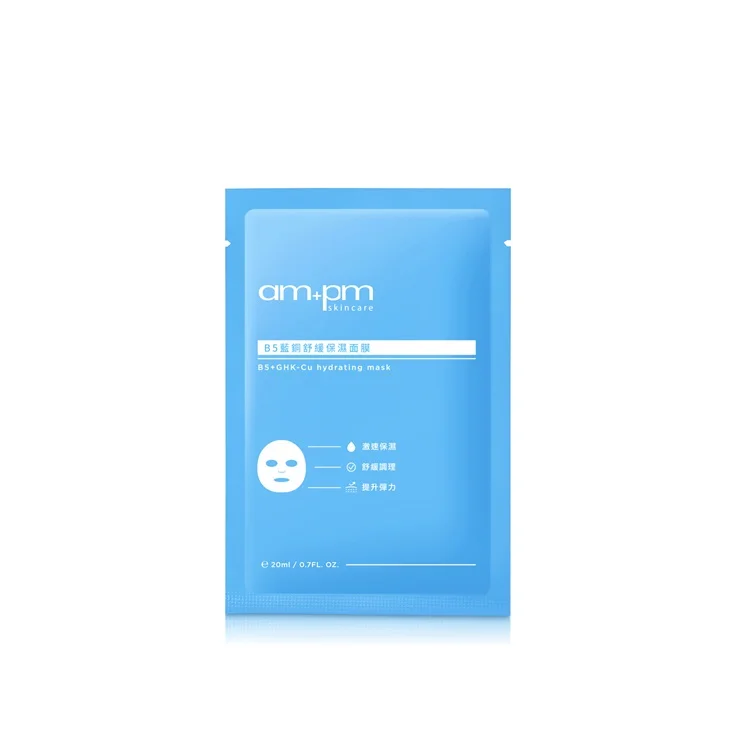 ampm B5藍銅舒緩保濕面膜,20ml/5入,NT690
