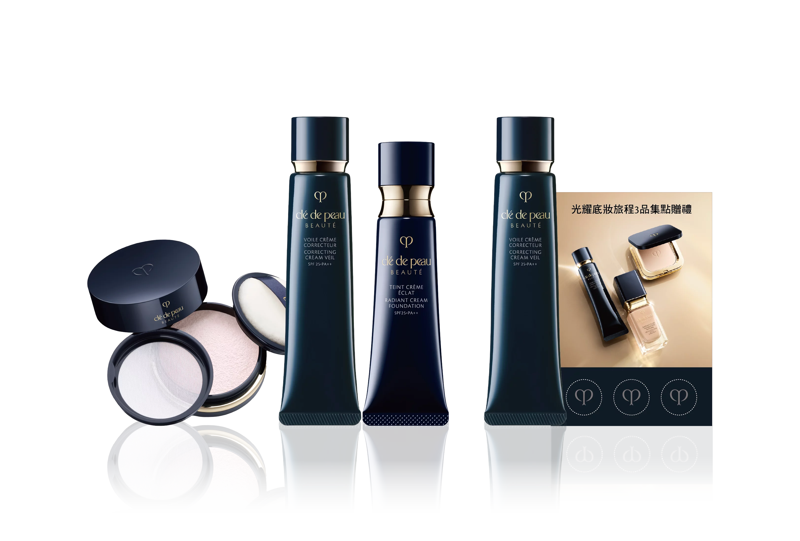 肌膚之鑰 底妝三品組，售價D 10,250起（價值 NTD 12,300起）