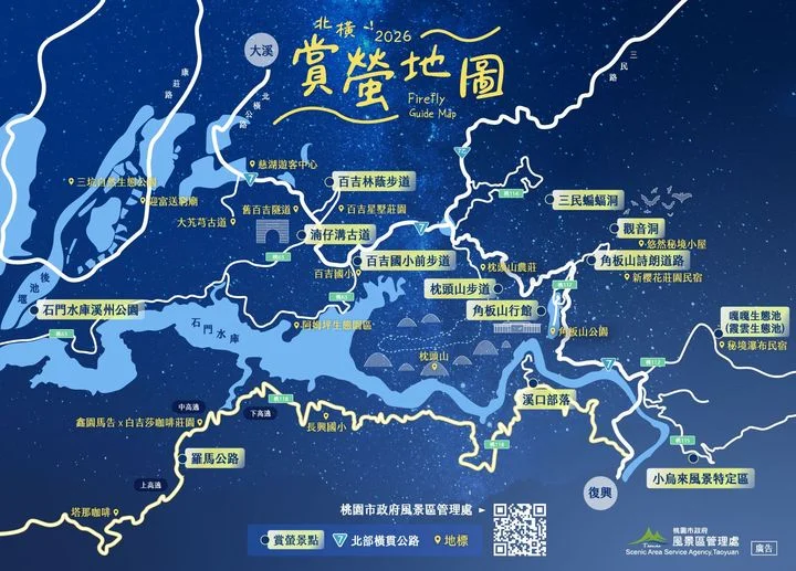 ▲《2026北橫賞螢地圖》公布。　圖：桃園市政府風景區管理處／提供