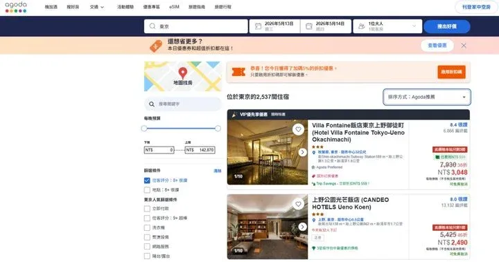 ▲旅遊平台調查揭示，台灣人訂房時最在意評價、是否包餐。　圖：Agoda／提供