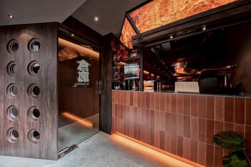 位在臺北東區的精緻小吃店「倉廩 CANG LIN」。