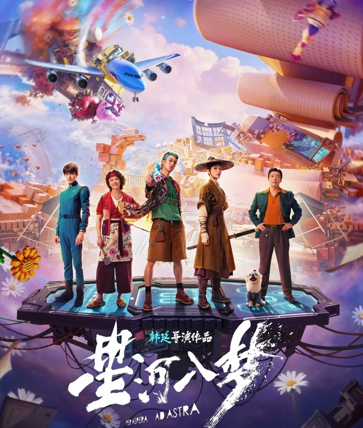 除了王鶴棣與宋茜兩位主演，《星河入夢》的配角陣容也值得注意，出演過《北平無戰事》、《歡樂頌》、《無問西東》等作品的祖峰；曾出演《像霧像雨又像風》、《大宋提刑官》等劇的羅海瓊；曾出演《爵跡》、《晴雅集》的汪鐸，都將透過演員魅力與角色突破，為《星河入夢》增色不少。
