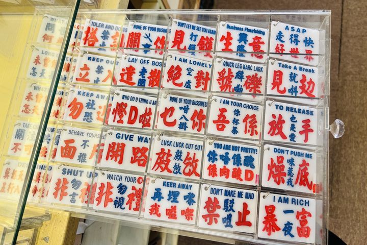 ▲各式趣味潮語的「小巴牌」鑰匙圈令人會心一笑。　圖：香港旅遊發展局／提供