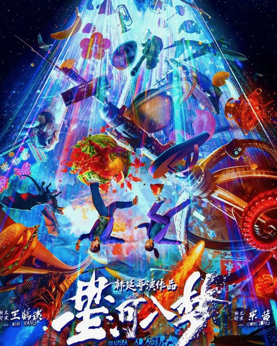 《星河入夢》不是傳統意義上只靠男女主談情說愛的作品，而是把人類對夢想、逃避現實與科技依賴的想像包裝成娛樂性強的商業片。