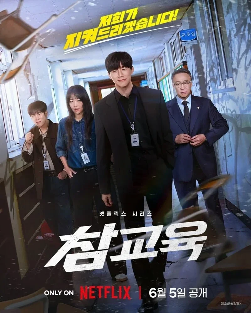 《鐵拳教育》改編自 Naver 網漫《極權教師/Get Schooled》,由曾執導《少年法庭》的洪鐘燦導演,搭擋曾打造《精神病房也會迎來清晨》的李楠圭編劇領軍,並與金多熙、文鍾浩共同執筆。