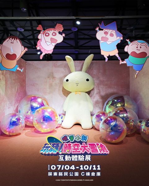▲「夏日狂歡祭」蠟筆小新《玩轉！時空大冒險》互動體驗展。　圖：屏東縣政府／提供