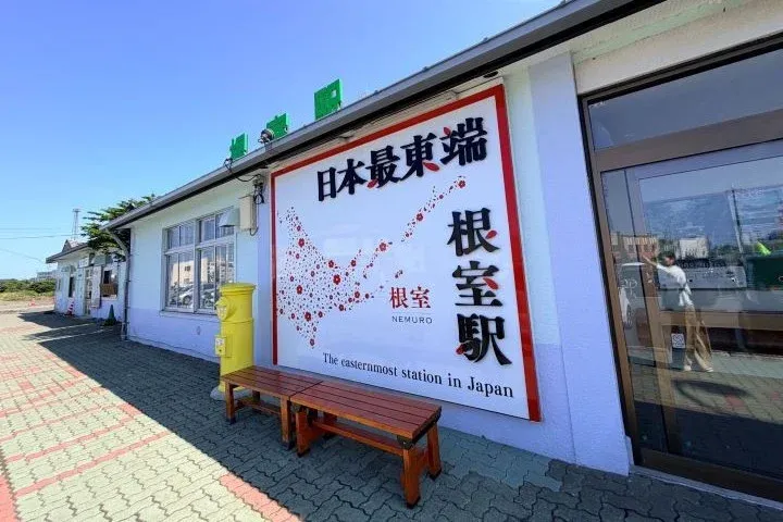 ▲JR根室站為日本最東端車站。 圖：JR北海道提供