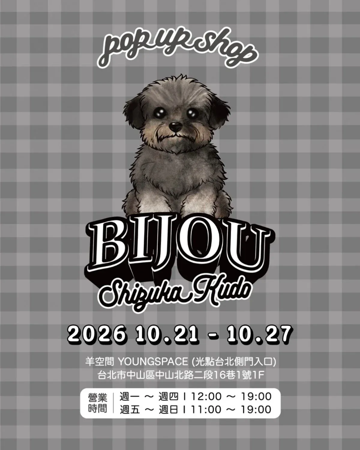 在法文中代表「寶石」的「Bijou」,正是工藤靜香為愛犬所取的名字(BIBI),在靜香心中,BIBI 就像寶石般珍貴且無可取代,因此這次快閃店也特別推出以 BIBI 為主題的精緻原創周邊系列,所有商品都由工藤靜香本人親自參與把關監修。除了卓越的歌手身分,工藤靜香多年來在畫壇也享有極高評價,這次快閃店也特別推出採用工藤靜香本人藝術畫作打造的官方周邊商品,讓大家在舞台上的震撼歌聲之外,也能細細品味她細膩且豐富的藝術世界。