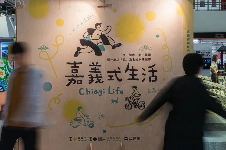 ▲特色店家成果展。　圖：嘉義市政府／提供