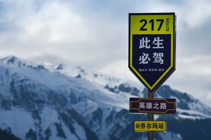 ▲獨庫公路（新藏公路－國道217線北段）連接北疆「獨山子」與南疆「庫車」，縱貫天山脊樑，被譽為「中國大陸最美公路」。　圖：shutterstock／來源