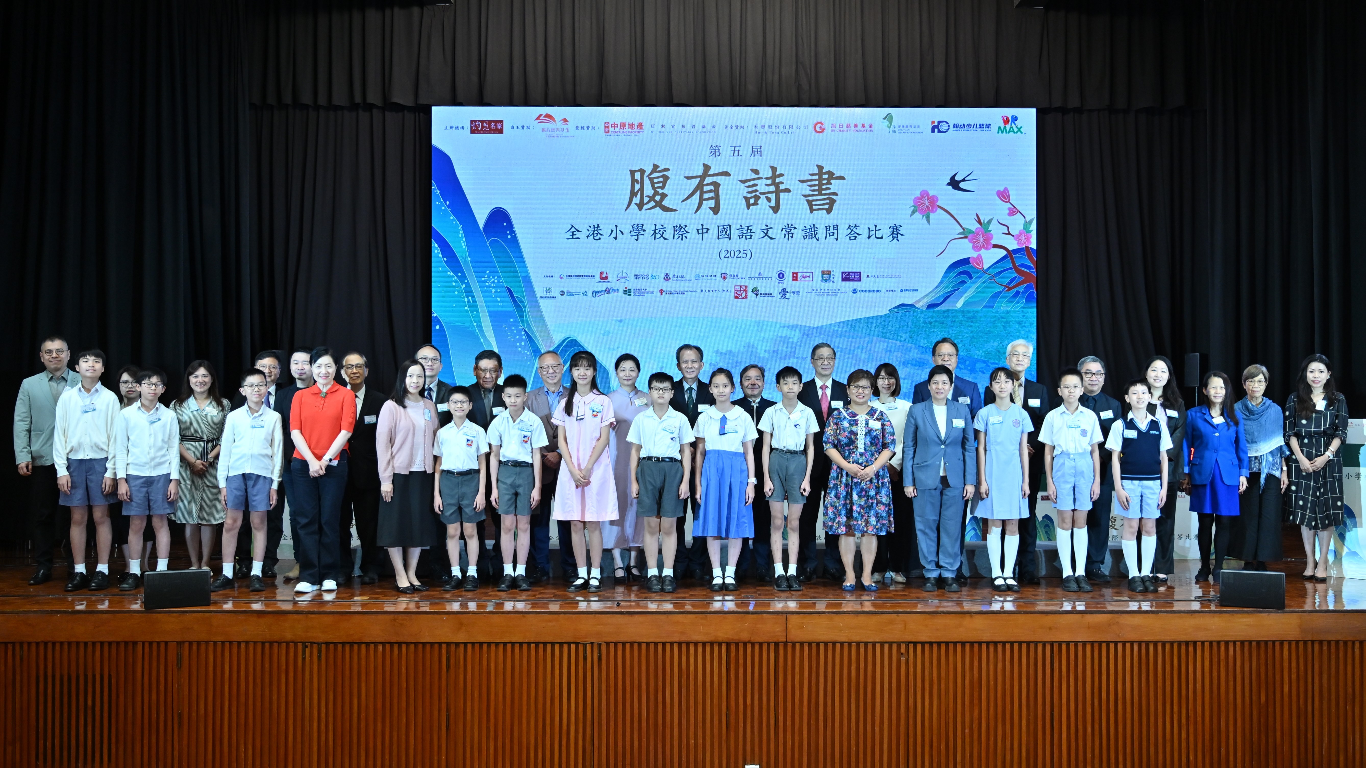 第五屆腹有詩書總決賽 路德會聖馬太學校(秀茂坪)奪魁