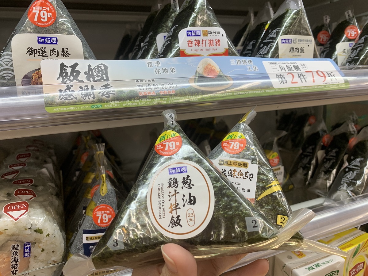 7-ELEVEN即日起推出為期兩週的「御飯糰感謝季」優惠折扣，指定貼標商品第二件79折，御飯糰品牌旗下三角海苔飯糰系列商品，均換上新一期稻作收割在地新米，米飯晶瑩剔透Q彈，更將日式飯糰的靈魂-海苔全新改版 