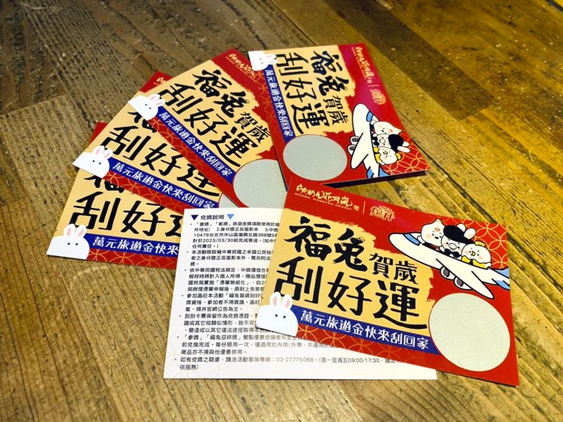 ▲「燒丼」與「花月嵐拉麵」攜手舉辦「福兔賀歲刮好運」新年刮刮樂活動，1/10起至燒丼／花月嵐，消費滿五百元即贈刮刮卡乙張，有機會把最大獎12,000元旅遊金帶回家。（圖／記者蕭涵云攝）