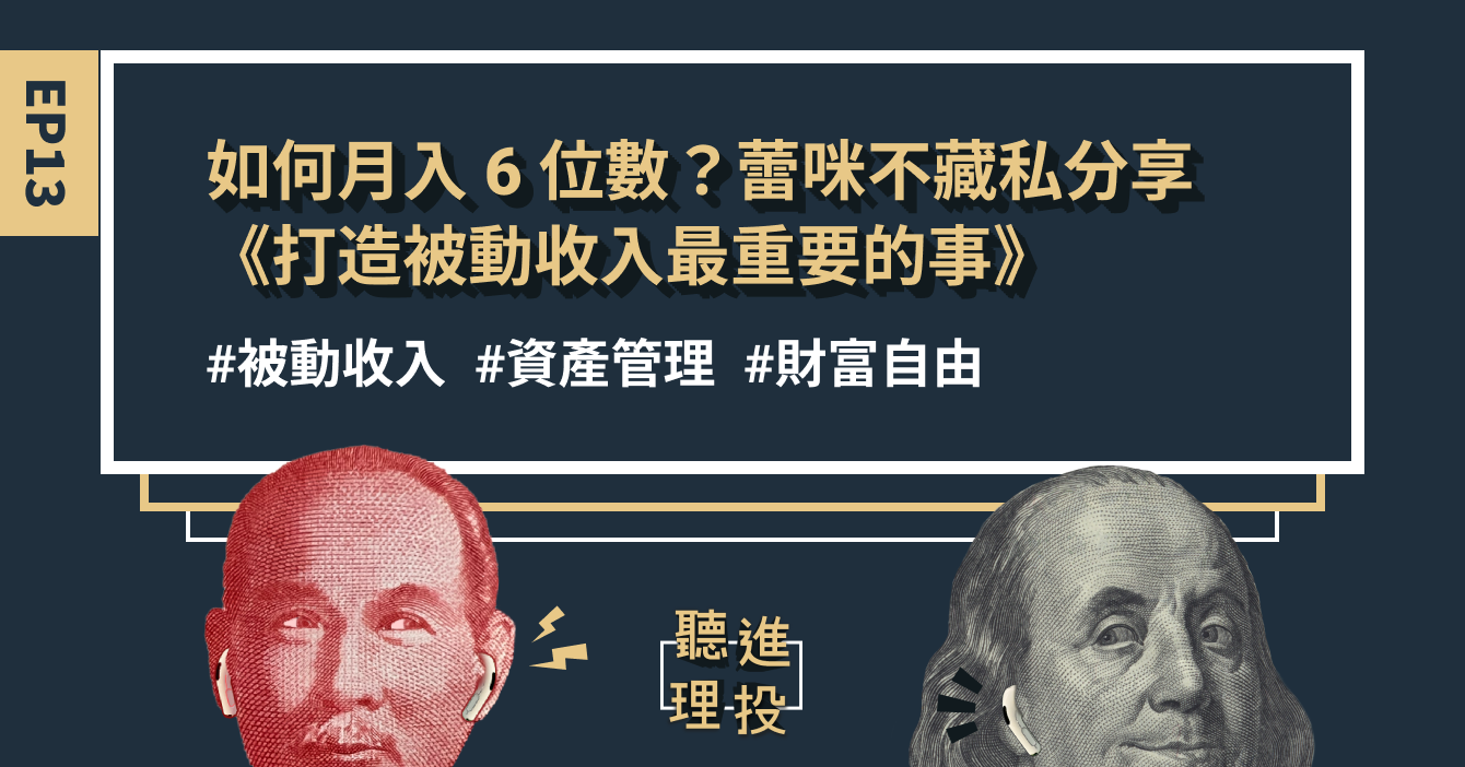 個人經歷分享：從零開始打造六位數年收入的博客之路