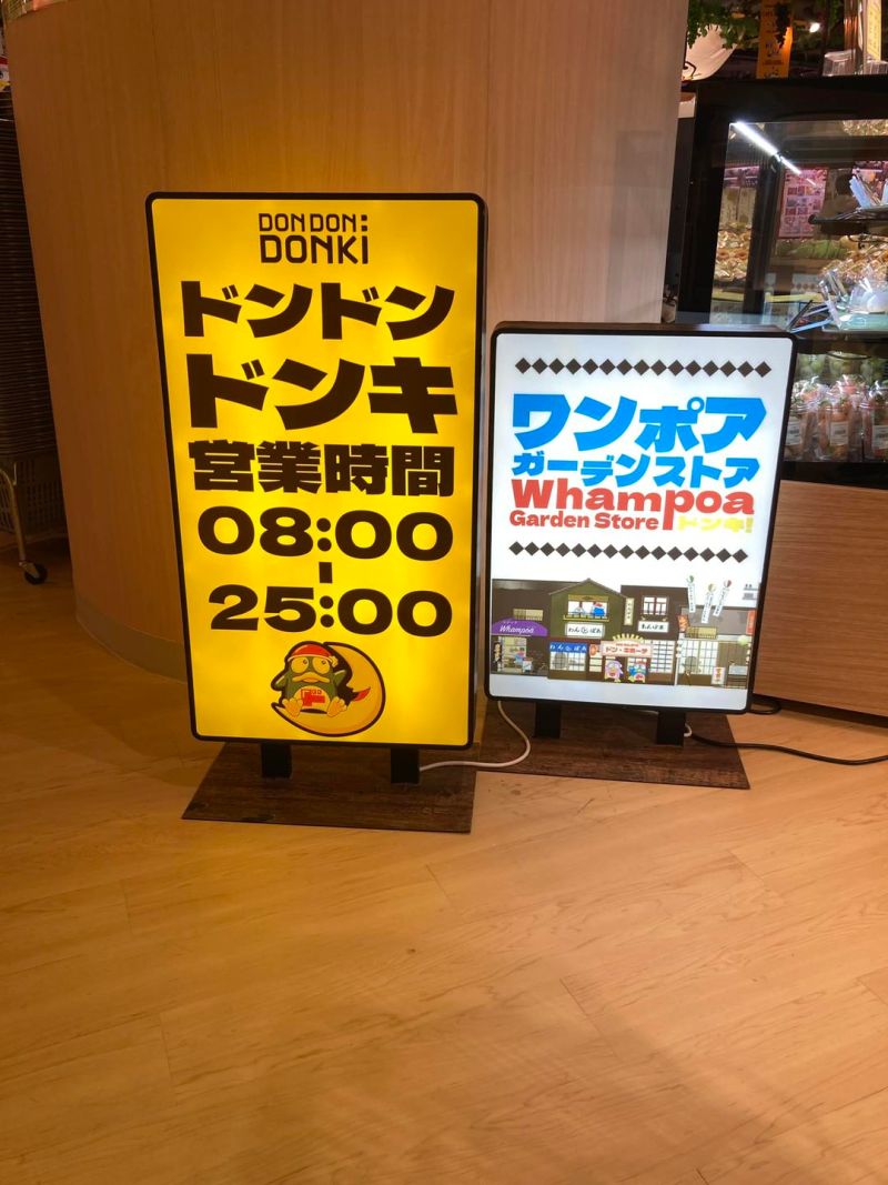 ▲近日有網友分享日本當地唐吉訶德的營業時間，居然是「8:00-25:00」，讓他笑喊「一天25小時」。（圖／翻攝自臉書社團「路上觀察學院」）