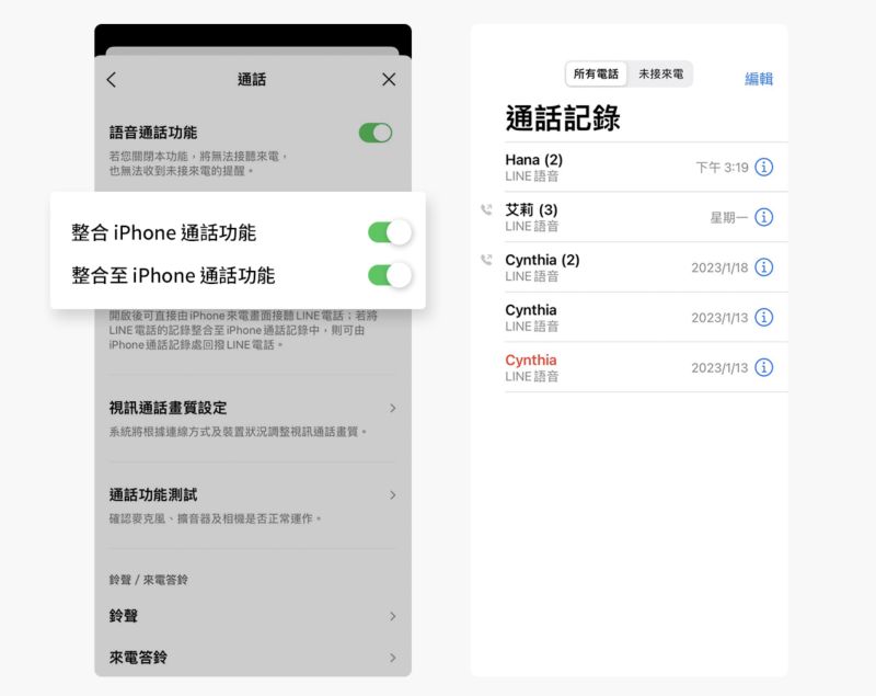 ▲LINE通話日前傳出許多人都收不到通知情況，官方建議將其「整合至iPhone通話紀錄」打開。(圖／翻攝LINE官方網站)