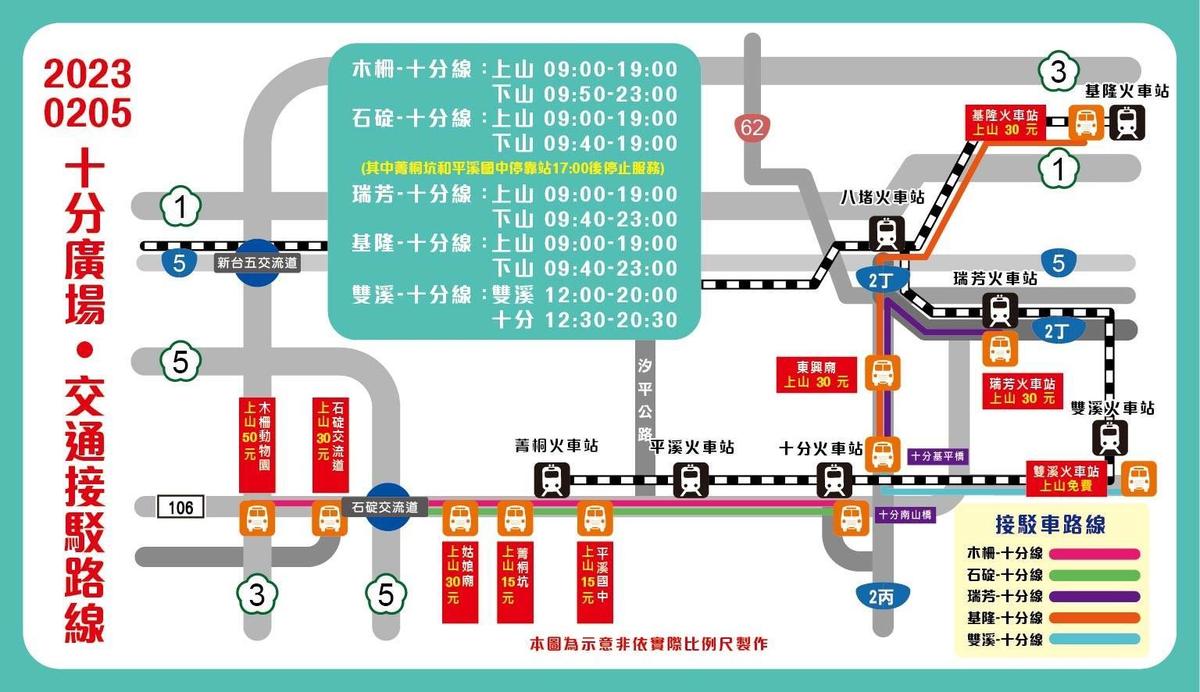 民眾可搭乘接駁車往返活動現場。（翻攝自新北市政府警察局交通警察大隊臉書）