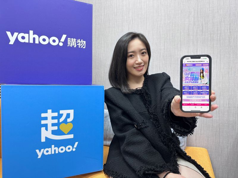 ▲脫罩解封助「她經濟」復甦，Yahoo觀察內外在美商機買氣漲。(圖／官方提供)