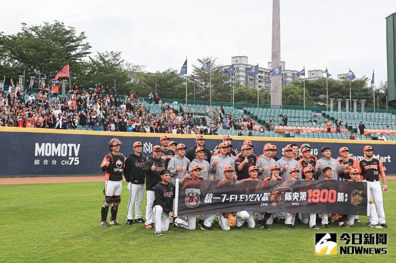 ▲統一獅擊敗富邦悍將拿下隊史1800勝。（圖／記者葉政勳攝 , 2023.04.30）