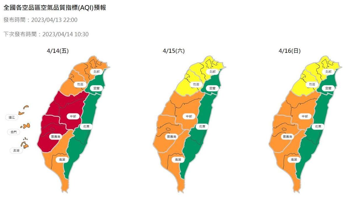 環保署預測今日起至週日的空品狀況。（行政院環保署提供）