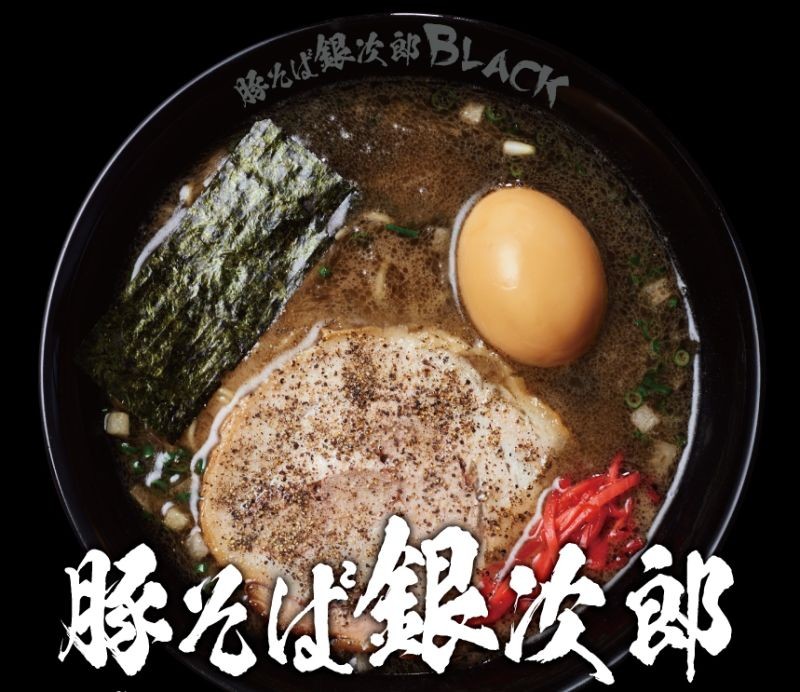 ▲期間限定「極黑銀次郎拉麵」，每碗售價240元，期間限定，售完為止。（圖／花月嵐提供）