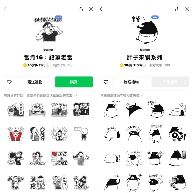 ▲LINE週末推出「一折貼圖」的快閃活動，一組只要六塊錢！（圖/翻攝LINE官網）