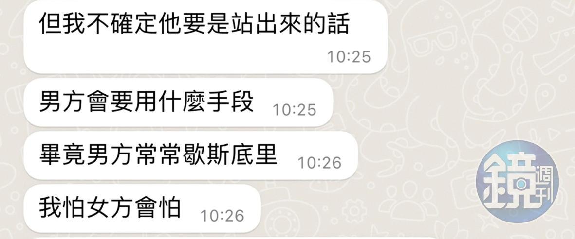 呂杰陽遭指控對前女友有暴力行為，形容他個性歇斯底里。（讀者提供）