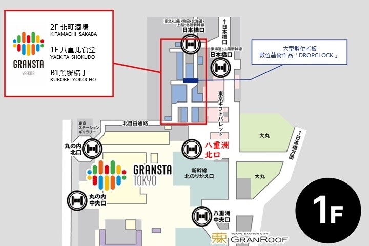 ▲「GRANSTA八重北」設立於車站外，出站後馬上就能抵達。　圖：JR-Cross／來源