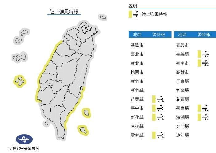 中央氣象局發布陸上強風特報。（中央氣象局提供）