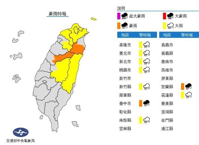 中央氣象局發布豪、大雨特報。（中央氣象局提供）