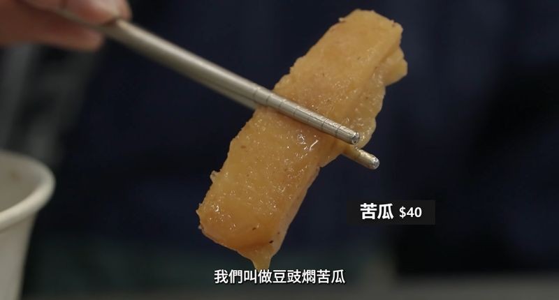 ▲島主哈利推薦豆豉燜苦瓜，店家燜法去掉苦味，且豆豉味不會過重。（圖／普橘島）