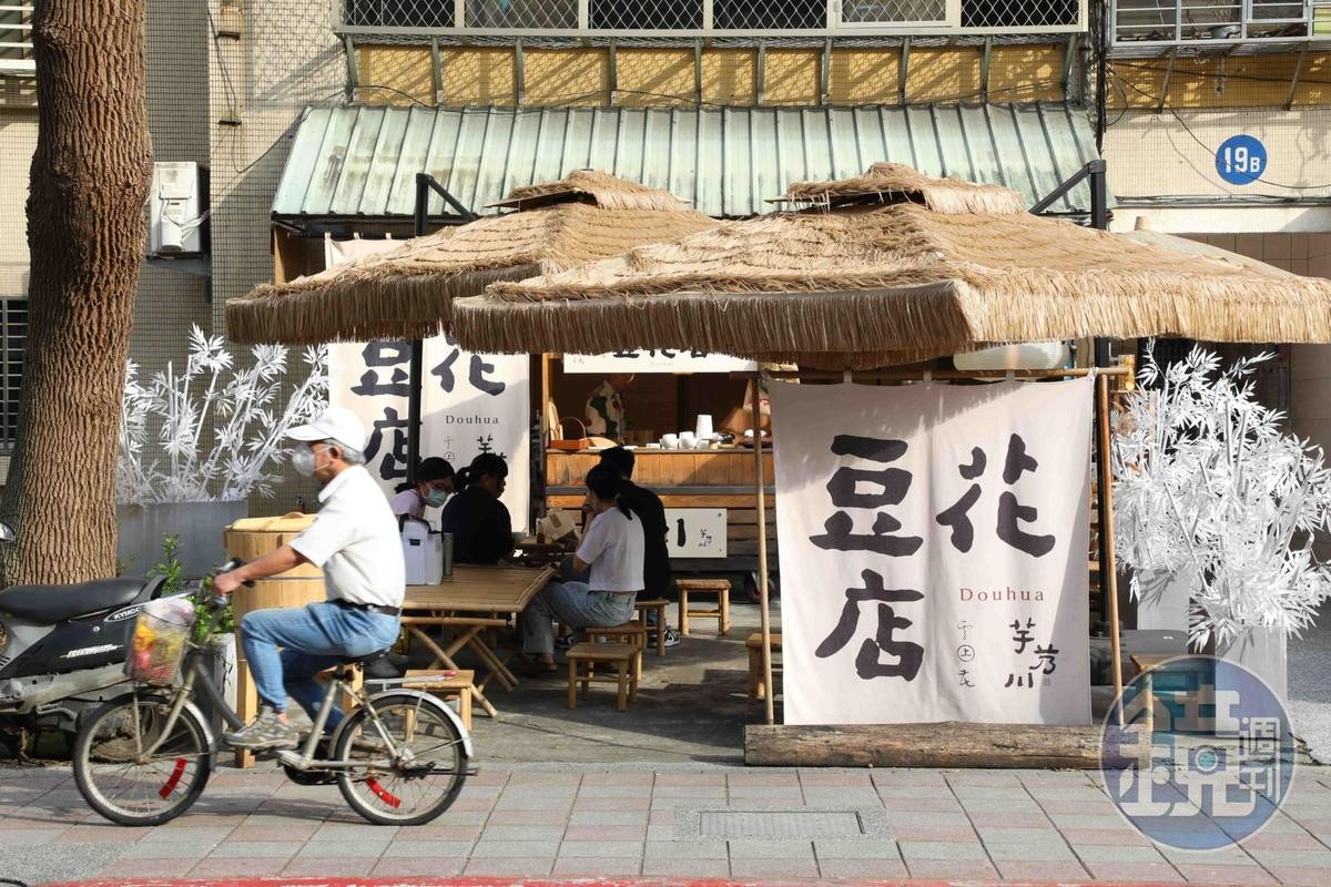 起初開在內湖文德黃昏市場的「芋艿川豆花」即使換了位置，仍有許多鐵粉跟著移動捧場。