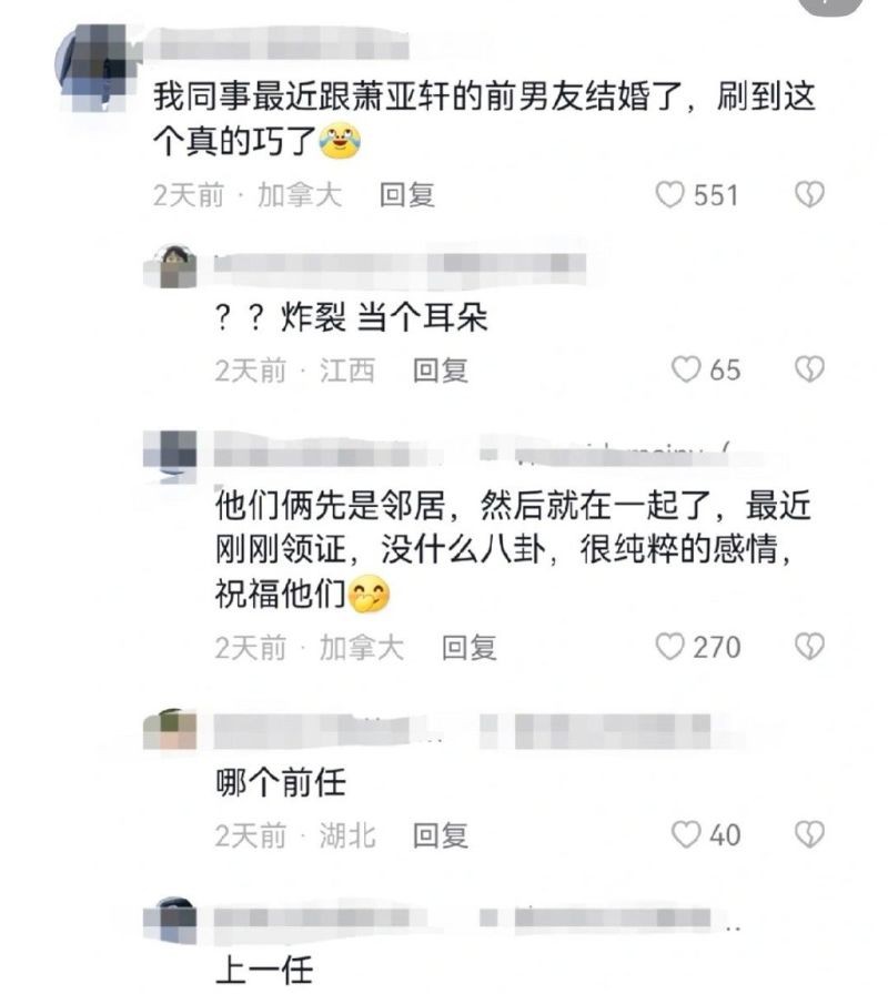 ▲微博上瘋傳黃皓已結婚，但黃皓本人沒證實。（圖 / 微博）