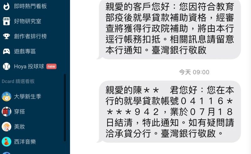 ▲幾家歡樂幾家愁，有人剛好獲得學貸補助後還清債務，而有人則是剛好還完，錯過學貸補助機會。（圖／教育部提供）