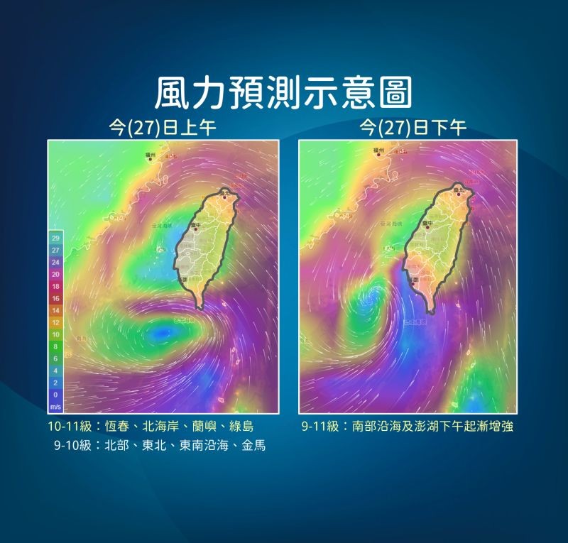 ▲杜蘇芮颱風27日影響最為劇烈，各地一整天風力預測圖。（圖/中央氣象局）