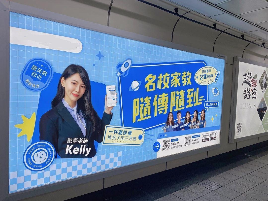 Kelly曾擔任數學老師，還曾拍攝廣告招生。（翻攝IG@kaikailing）