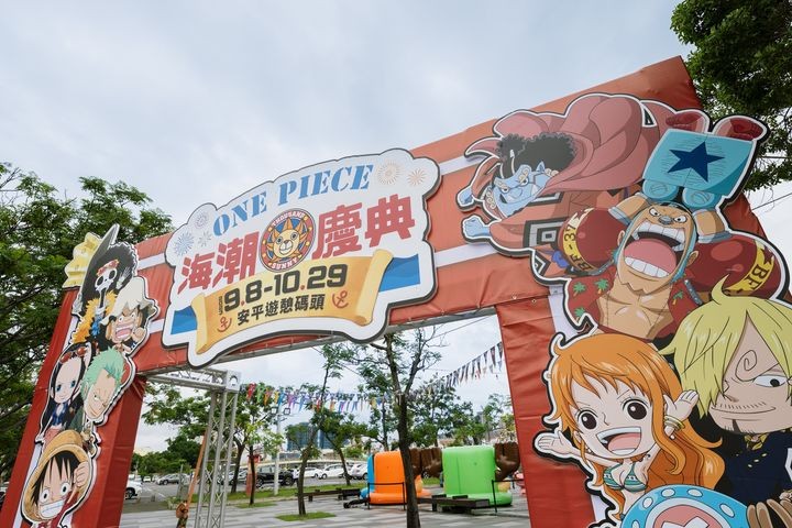 ▲「《ONE PIECE 海潮慶典》– 航向偉大的台南」活動主場地位於安平遊憩碼頭。 圖：台南市政府觀光旅遊局／提供