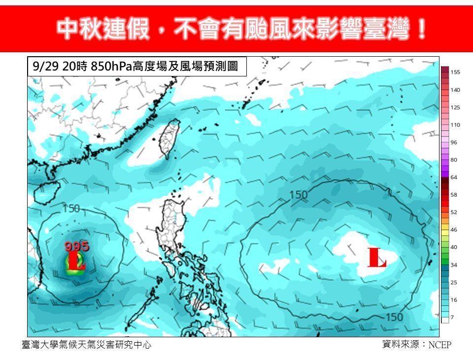 今年中秋連假沒有颱風攪局。（翻攝自林老師氣象站臉書）