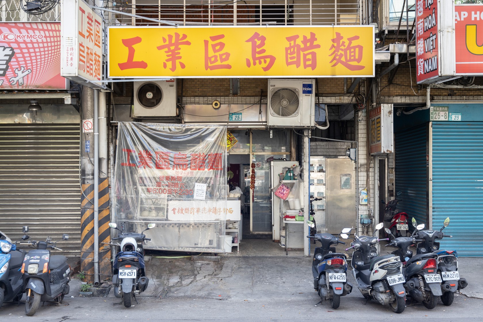 「工業區烏醋麵」已經開業35年。