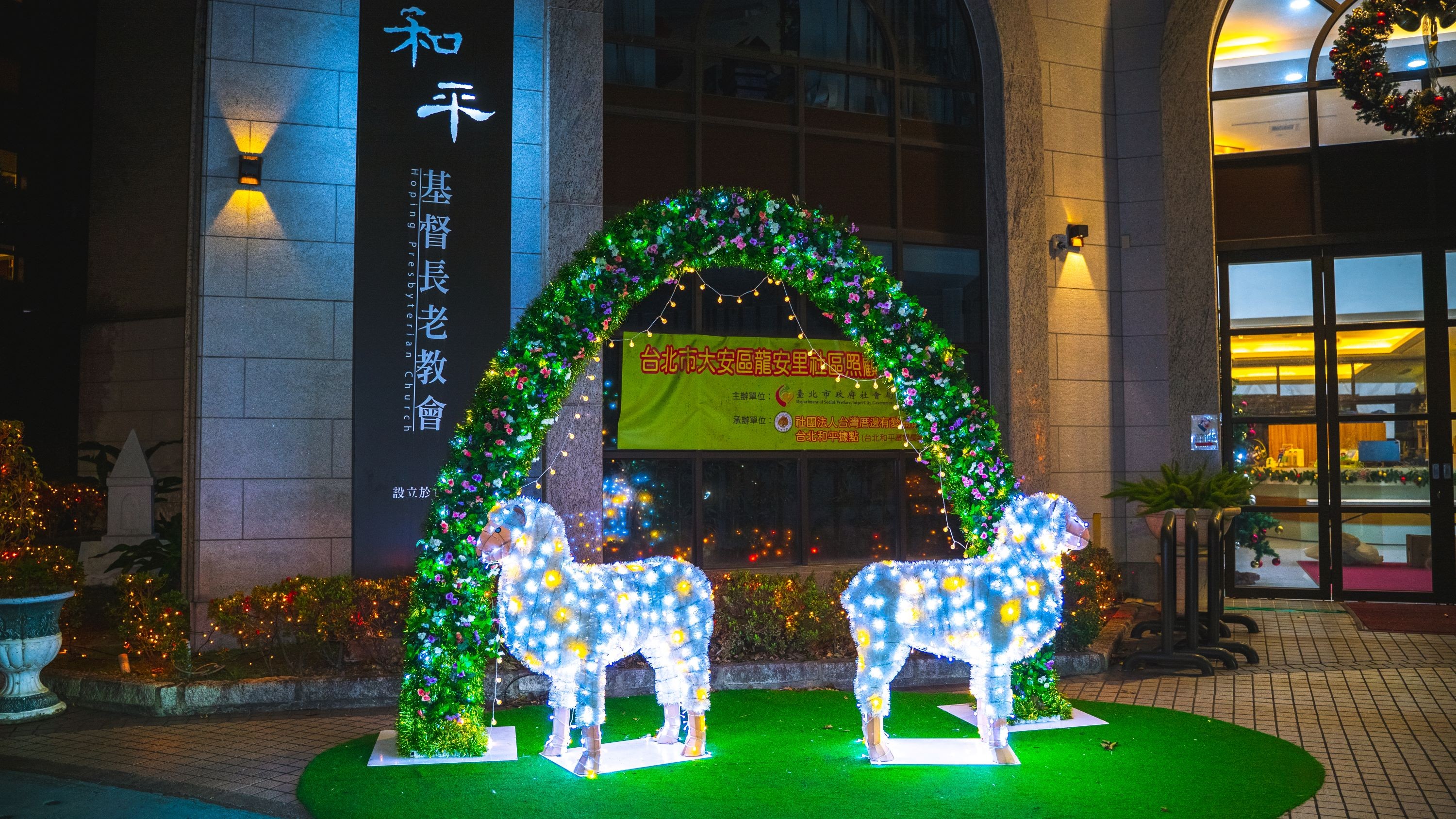 閃亮繽紛的燈區，陪旅客度過歡樂假期。（北市觀傳局提供）