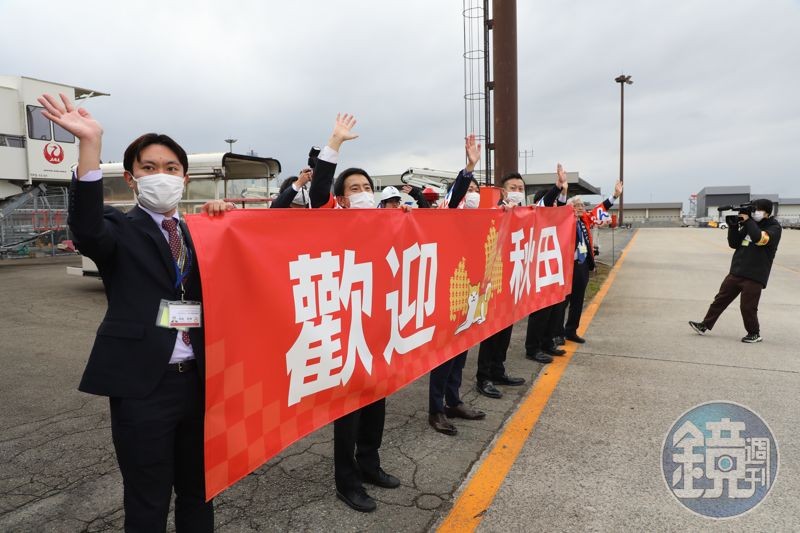 停機坪上舉起歡迎布條迎接台灣遊客抵達秋田。