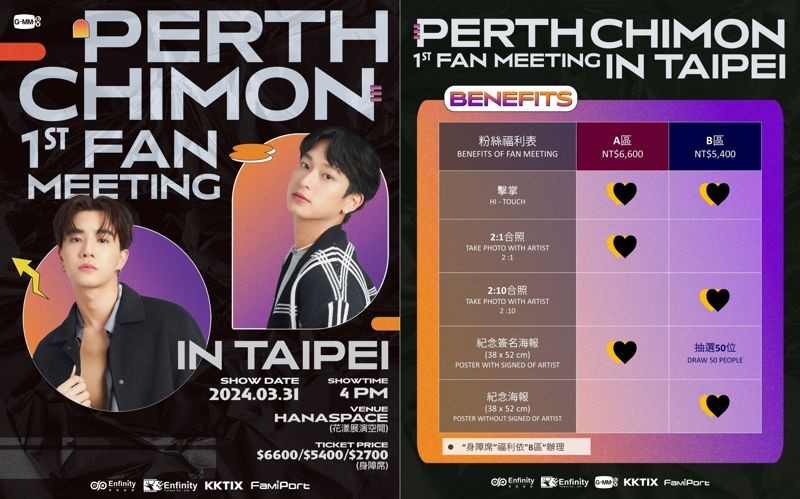 Perth-Chimon粉絲見面會將可全場擊掌。（無限娛樂提供）