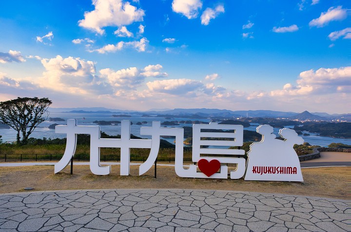 九十九島觀光公園的視野非常遼闊，一眼望去就是綿延的九十九島美景。　圖：長崎縣觀光連盟／提供