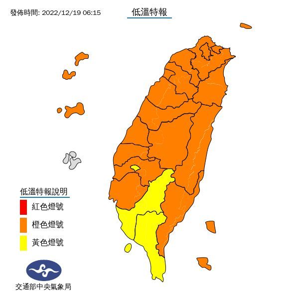 ▲21縣市低溫特報。（圖／氣象局）