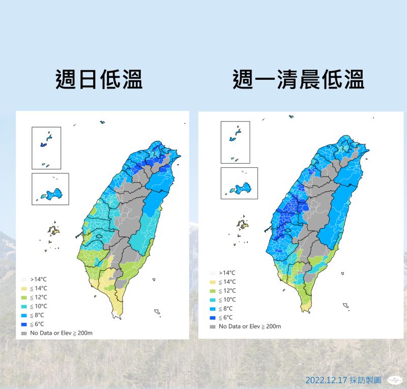 ▲今天一整天為寒流冷空氣最強的時間，北部地區清晨最低溫只有8度左右，雙北市可能會下探到7度。（圖／氣象局）