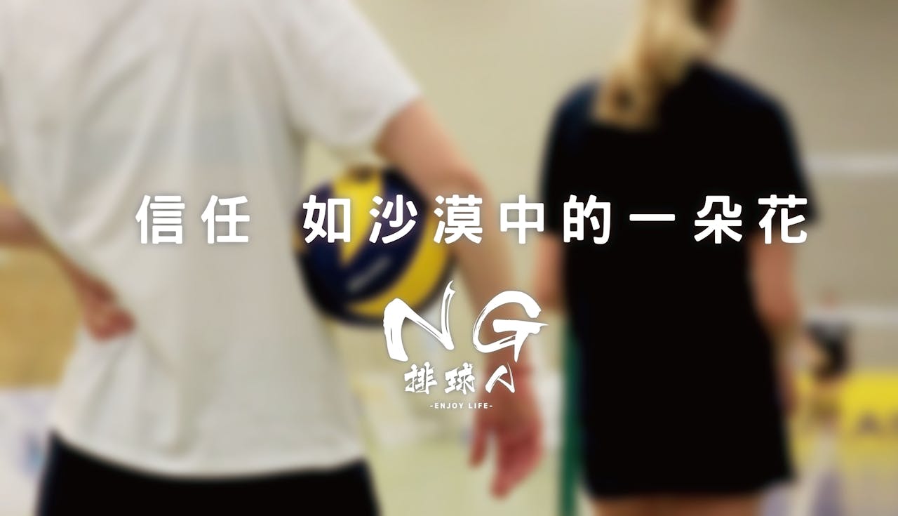 「談心」信任，如沙漠中的一朵花。