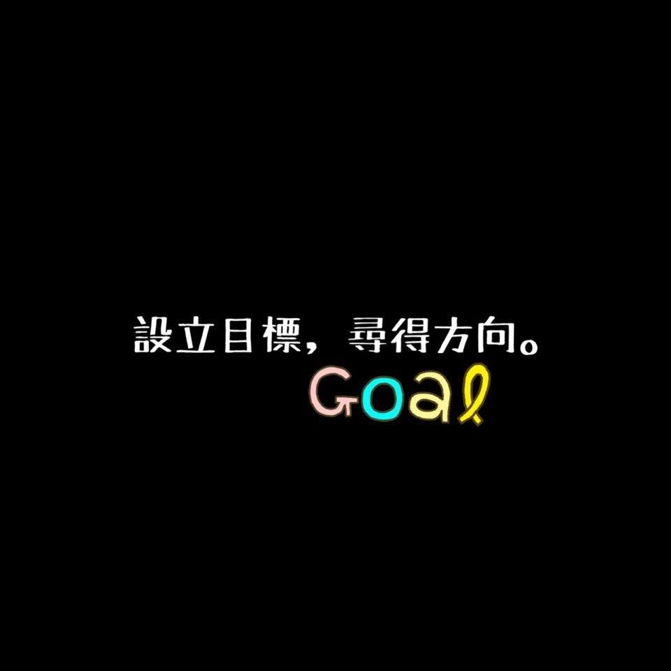 【球隊大小事】設立目標尋得方向