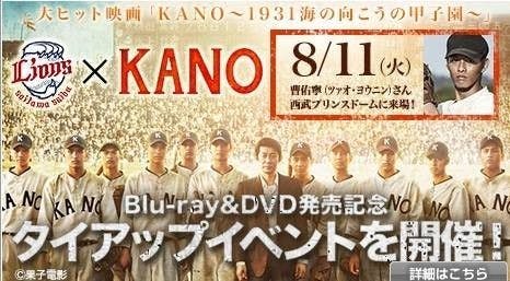 是融合族群還是無視殖民？談《KANO》的史觀盲點
