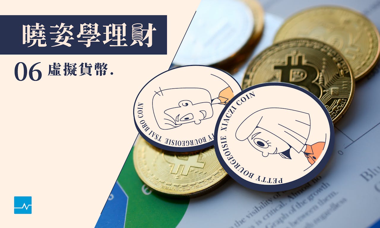 虛擬貨幣】比特幣水漲船高，沒有基本面支撐未來會泡沫化嗎？ - TNL The News Lens 關鍵評論網